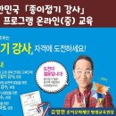 도전 종이접기 자격증 이미지
