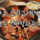 신바람하우스 이미지