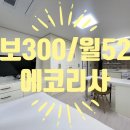 에코드림공인중개사사무소 이미지