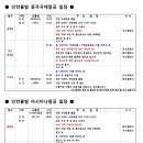 중국아로마 - 목포시 신흥로 14-1 | 중국아로마