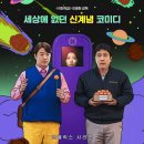 하나닭강정