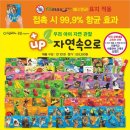 주식회사 자연과우리 이미지