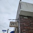 유튜버 &#39;영자씨의 부엌&#39; 맛집, 부여 사랑나무 돈까스 내돈내산 솔직후기