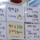 수제비집 이미지