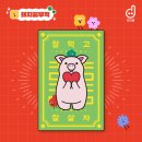 뽑기돼지 이미지