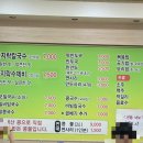 송암손칼국수