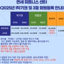 연세대학교 | 연세대학교 피트니스센터/헬스장 후기(2025년)