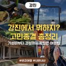 마량 5일시장(마량놀토시장) | 강진 반값여행 3번 다녀와보고 남기는 솔직후기, 추천코스