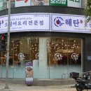 토평벌말로 이미지