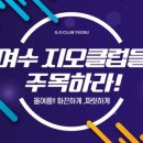 지오클럽 이미지
