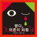 마이러브게임즈 | #28. 5인 추리게임 머미 추천 | 웬디 어른이 되렴 머더미스터리 후기