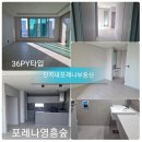 단지내포레나공인중개사사무소 이미지