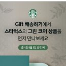 그린코어