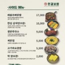 한결보쌈 - 관악구 봉천로 391 | 한결보쌈