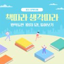 표현과소통논술스피치학원 이미지