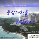 정동진 솔라뷰 호텔 앤 리조트 이미지