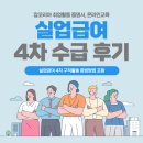 세종고용복지센터 3층 | 실업급여 4차 실업인정 | 고용복지센터 방문 준비물 시간 잡코리아 취업활동 증명서 온라인교육