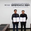 에스지에너지 국토일보