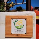 숨고름민박 이미지