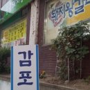 감포면옥 이미지