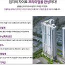 더뷰아파트 이미지