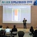 이재성미래비전연구소