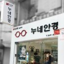 YES안경 이미지