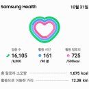 10/31일집사람하고감천온천갔다오는길농산물축제장베트남쌀국수로점심재호친구햇쌀열포대구입한달동안498,837보걸어378.62km 이미지