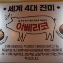 대식가2900 - 북구 만덕대로 68 | 대식가2900