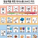 청각장애인·외국인 비행기 내 소통 편해진다 이미지