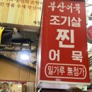 몽디김밥 | 서문시장 육전, 반고개 무침, 몽디김밥 포장 후기[군위 여행 전 코스]🚎😋