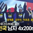 2024 도하 세계 수영선수권, 남자 800m 경영 계영 은메달 이미지