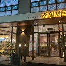 전일맥주호성점 이미지