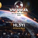 2025 WWC AWARD 이미지