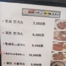 팔도수제돈가스 이미지
