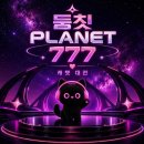 둠칫 | [AI캐릭터채팅] 둠칫 콘테스트 총 상금 777만원!