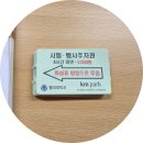 LCT서울부동산중개 | 현직 변호사가 풀어주는 재개발 투자 이야기｜동의대 부동산 포럼 교육 후기