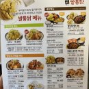 쌀통닭 개롱역점