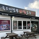 명가 교통짬뽕 무주 만남의광장점 | 명가 교동 짬뽕 - 무주만남의 광장점 (무주 태권스테이 맛집)