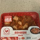 홈플러스 춘천점 | 홈플러스 생생 춘천식 닭갈비 내돈내산 후기