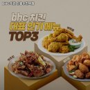 비에이치씨치킨신흥수진역점