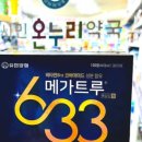 삼삼온누리약국 이미지