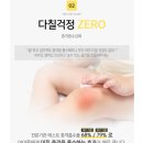 배산제일풍경채에듀파크@경로당 | [ 전북 익산 층간소음매트 ] 배산 제일풍경채 거실복도 시공 후기 ( 쿼츠베이지50센치 / 두께2.5센치 )