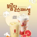 공차 - 평택시 고덕중앙로 200-4 | 공차