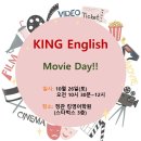 [[초중고 영어전문]] * 킹영어 * 내신대비 * Movie Day * 스타벅스 3층 * 이미지