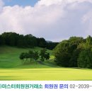 벨라45 오너스 컨트리클럽 이미지