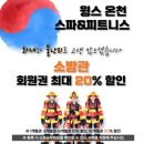 윙스온천 이미지