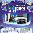 강현농협 하나로마트 낙산점