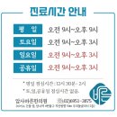 암사바른한의원 이미지