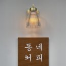 동네커피울산중구청점 네이버블로그
